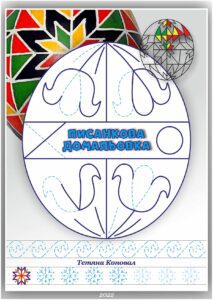 Ukrayna kültüründe 98% insan 12 saniyede ‘resim’ bulamıyor