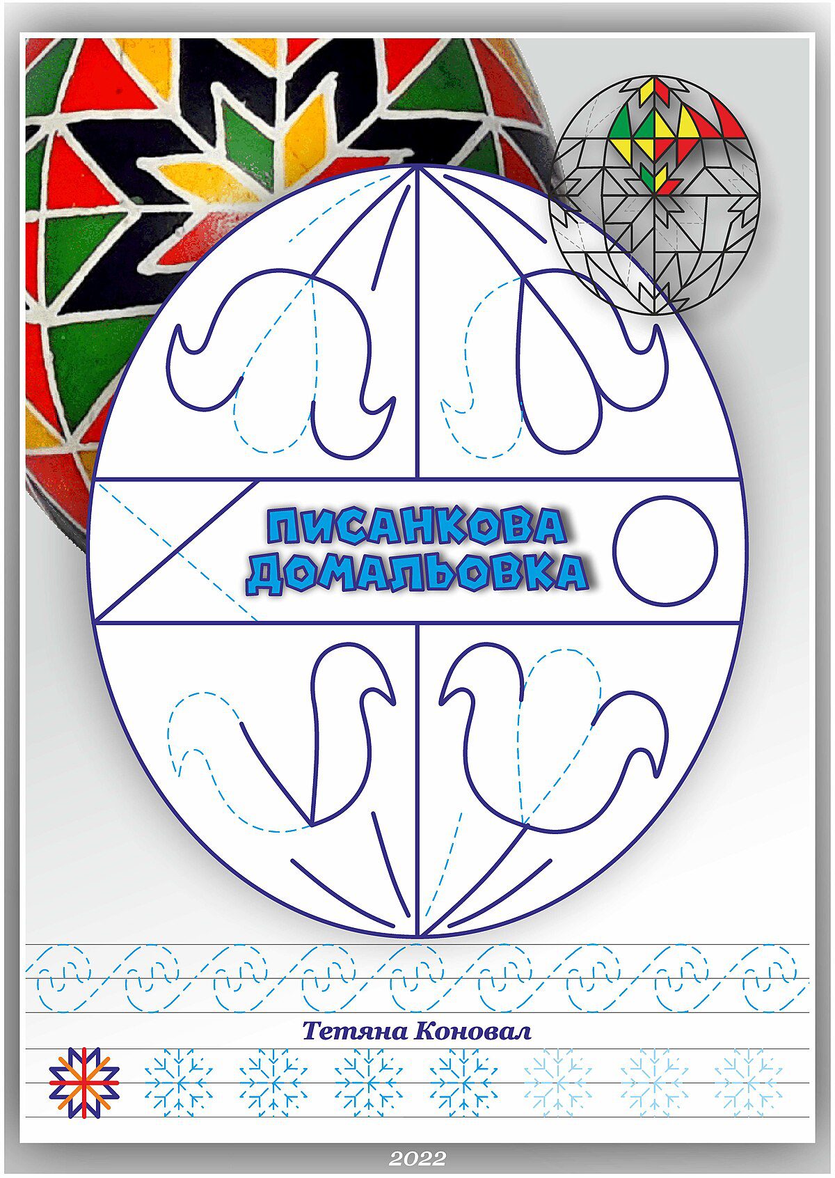 Ukrayna kültüründe 98% insan 12 saniyede 'resim' bulamıyor